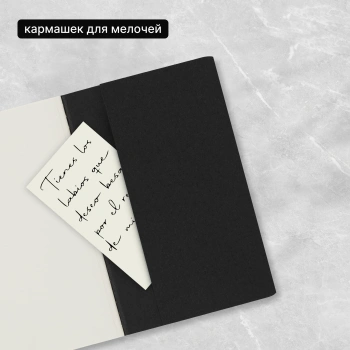 Блокнот Moleskine CAHIER JOURNAL QP313 Pocket 90x140мм обложка картон 64стр. нелинованный черный (3шт)