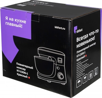 Миксер планетарный Kitfort КТ-1308-1