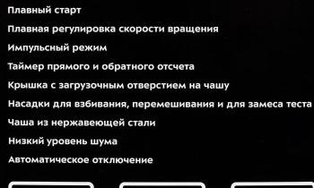 Миксер планетарный Kitfort КТ-1308-1