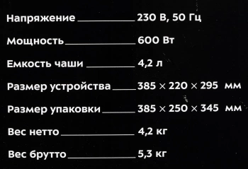 Миксер планетарный Kitfort КТ-1308-1