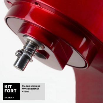 Миксер планетарный Kitfort КТ-1308-1