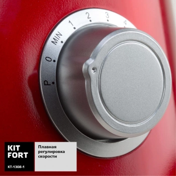 Миксер планетарный Kitfort КТ-1308-1