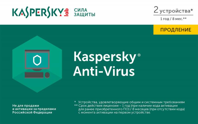 Программное Обеспечение Kaspersky Anti-Virus. 2-Desktop 1 year Renewal Card (KL1171ROBFR)
