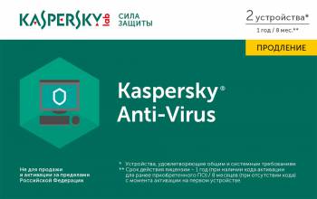 Программное Обеспечение Kaspersky Anti-Virus 2-Desktop 1Y Renewal Card (KL1171ROBFR)