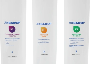 Комплект картриджей Аквафор К3-КН-К7