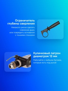 Дрель ударная Интерскол ДУ-13/780ЭР