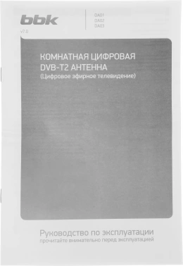 Антенна телевизионная BBK DA02