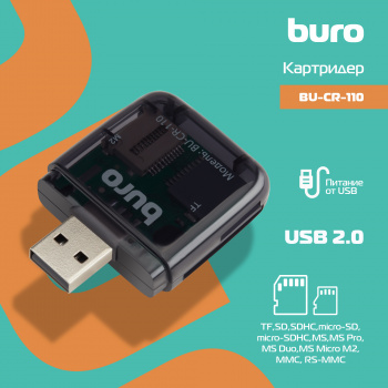 Устройство чтения карт памяти USB2.0 Buro BU-CR-110