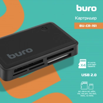 Устройство чтения карт памяти USB2.0 Buro BU-CR-151