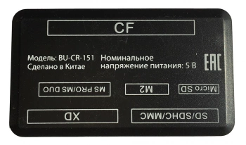 Устройство чтения карт памяти USB2.0 Buro BU-CR-151
