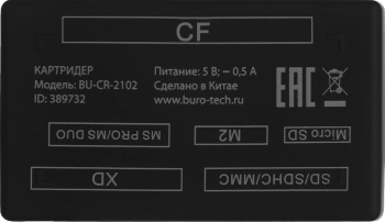 Устройство чтения карт памяти USB2.0 Buro BU-CR-2102