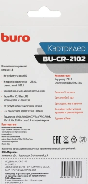 Устройство чтения карт памяти USB2.0 Buro BU-CR-2102