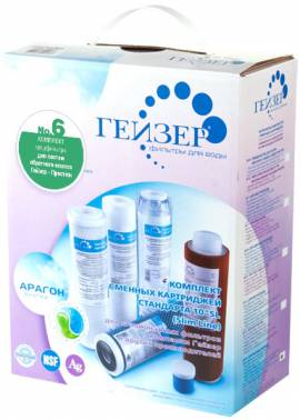 Комплект картриджей Гейзер 5