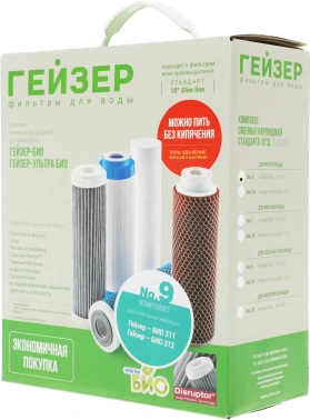 Комплект картриджей Гейзер 9