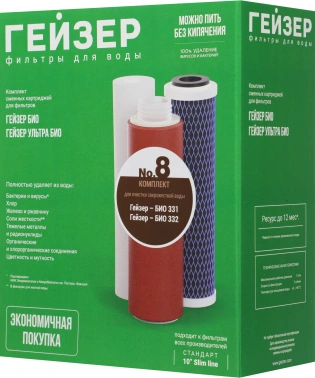 Комплект картриджей Гейзер 8