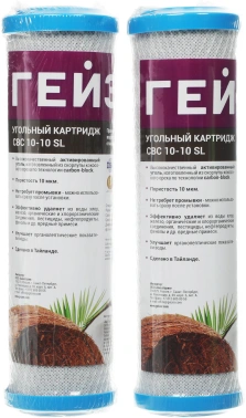 Комплект картриджей Гейзер RO1