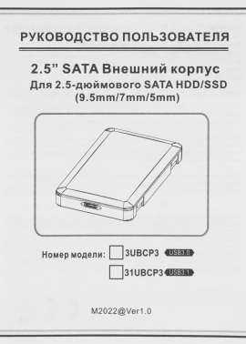 Внешний корпус для HDD/SSD AgeStar 3UBCP3