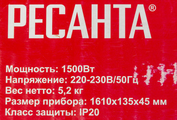 Обогреватель инфракрасный Ресанта ИКО-1500