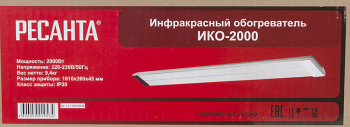 Обогреватель инфракрасный Ресанта ИКО-2000