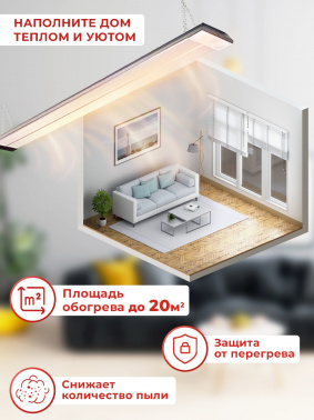 Обогреватель инфракрасный Ресанта ИКО-2000