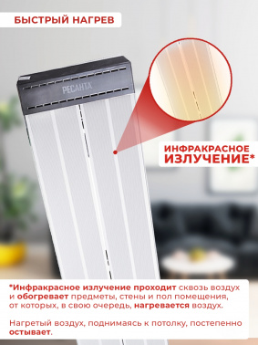 Обогреватель инфракрасный Ресанта ИКО-2000