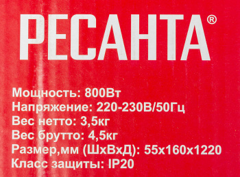 Обогреватель инфракрасный Ресанта ИКО-800