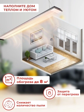 Обогреватель инфракрасный Ресанта ИКО-800