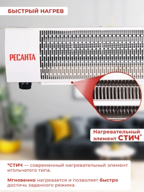 Тепловая завеса Ресанта ТЗ-3С