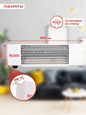Тепловая завеса Ресанта ТЗ-3С