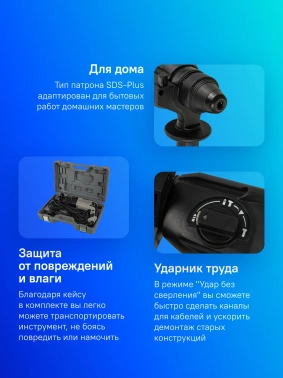 Перфоратор Интерскол П-26/800ЭР