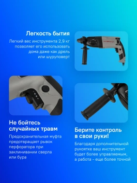 Перфоратор Интерскол П-26/800ЭР