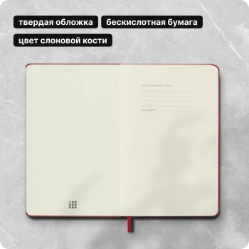 Блокнот Moleskine CLASSIC QP061R Large 130х210мм 240стр. клетка твердая обложка красный