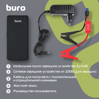 Пуско-зарядное устройство Buro  SJ-K40