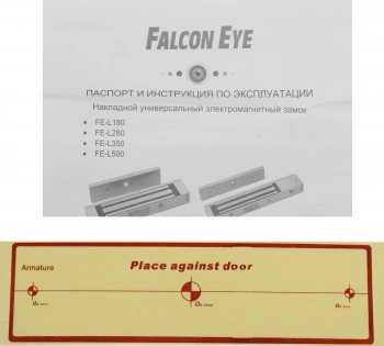 Замок электромагнитный Falcon Eye FE-L280
