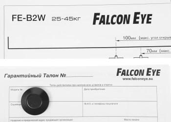 Доводчик двери Falcon Eye FE-B2W