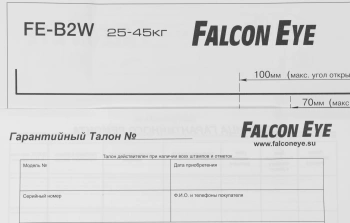 Доводчик двери Falcon Eye FE-B2W