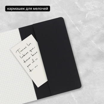 Блокнот Moleskine CAHIER JOURNAL QP317 Large 130х210мм обложка картон 80стр. клетка черный (3шт)
