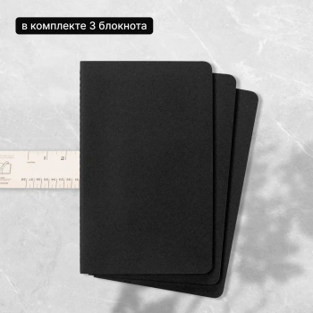 Блокнот Moleskine CAHIER JOURNAL QP312 Pocket 90x140мм обложка картон 64стр. клетка черный (3шт)