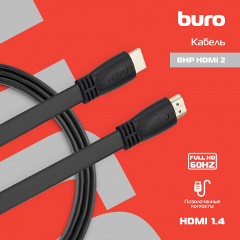 Кабель аудио-видео Buro HDMI 1.4 Flat