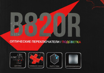 Клавиатура A4Tech Bloody B820R