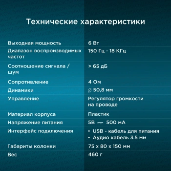 Колонки Оклик OK-165