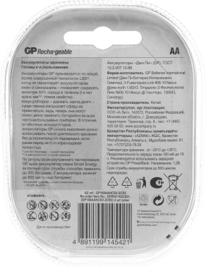 Аккумулятор GP Smart Energy 100AAHCSV