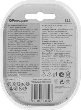 Аккумулятор GP Smart Energy 40AAAHCSV