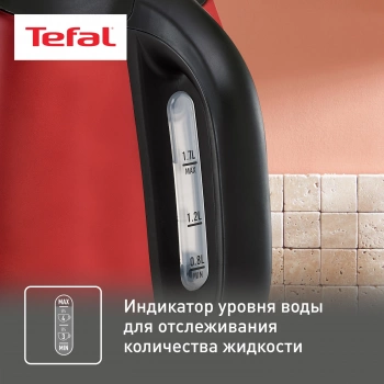 Чайник электрический Tefal Confidence KI270530
