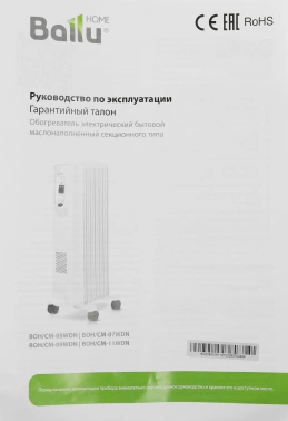 Радиатор масляный Ballu Comfort BOH/CM-05WDN