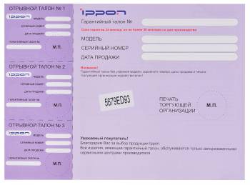 Блок питания Ippon E40