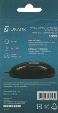 Мышь Оклик 105S