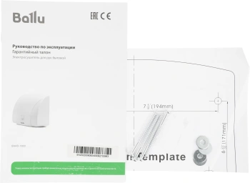 Сушилка для рук Ballu Turbo BAHD-1800