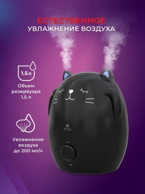 Увлажнитель воздуха Royal Clima RUH-MR200/1.5M-BL
