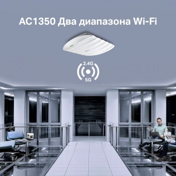 Точка доступа TP-Link EAP225